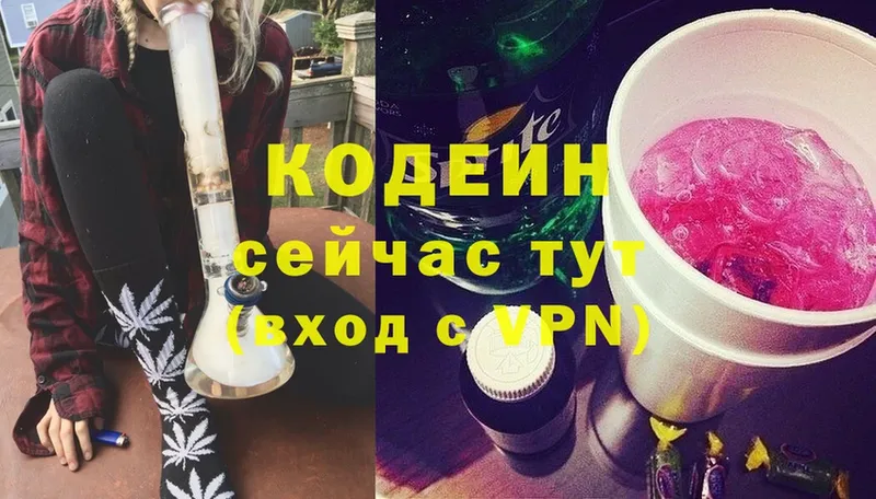 наркотики  это какой сайт  Кодеиновый сироп Lean Purple Drank  Красновишерск 