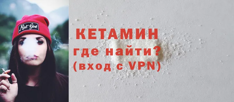 Кетамин ketamine  Красновишерск 